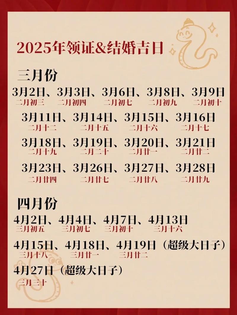 2023年正月黄道吉日婚嫁(2021年正月23黄道吉日) 2023年正月黄道吉日婚嫁(2021年正月23黄道吉日)