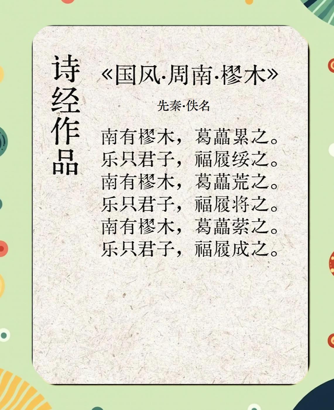 用诗经的诗句祝福新人(用诗经里的话祝福新婚的句子)