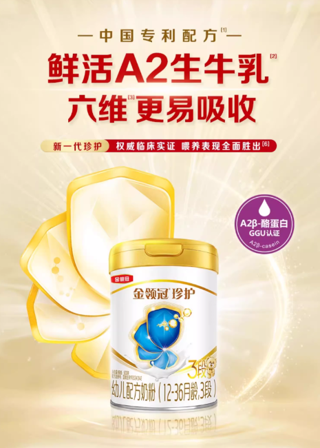 金领冠奶粉是哪个国家的品牌(金领冠奶粉是哪个国家的品牌,怎么样)