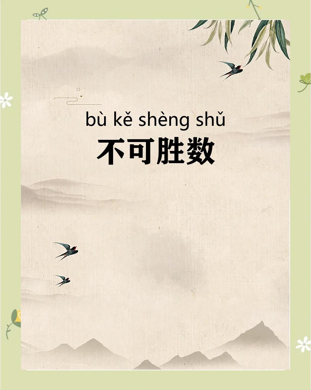 喜不自胜的意思是什么(喜不自胜的意思解释是什么意思) 喜不自胜的意思是什么(喜不自胜的意思解释是什么意思)