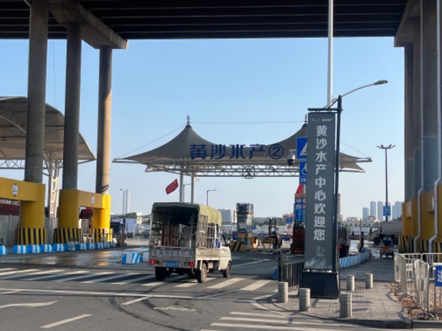 广州黄沙海鲜批发市场(广州黄沙海鲜批发市场地址) 广州黄沙海鲜批发市场(广州黄沙海鲜批发市场地址)