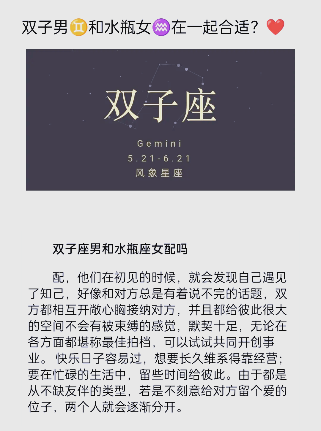 和水瓶互补最高的星座(和水瓶互补最高的星座是什么) 和水瓶互补最高的星座(和水瓶互补最高的星座是什么)