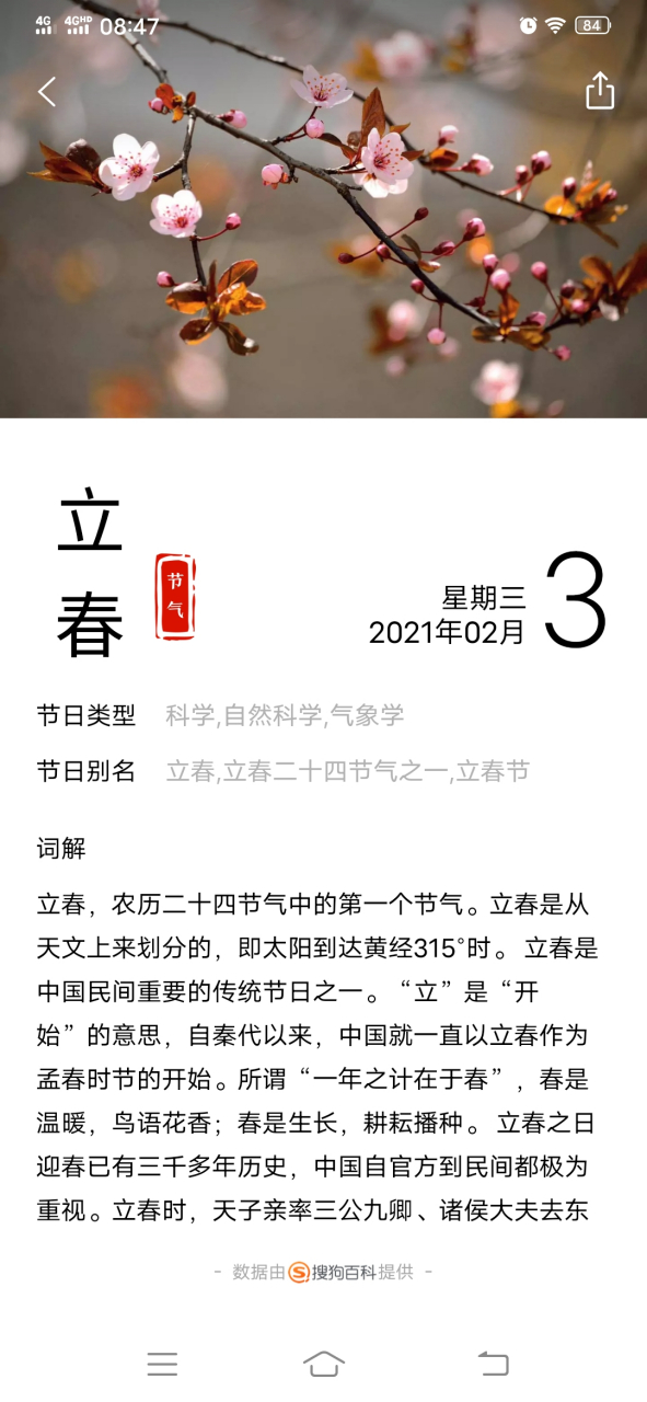 2021年二月有多少天(2021年二月有多少天全年有多少天) 2021年二月有多少天(2021年二月有多少天全年有多少天)