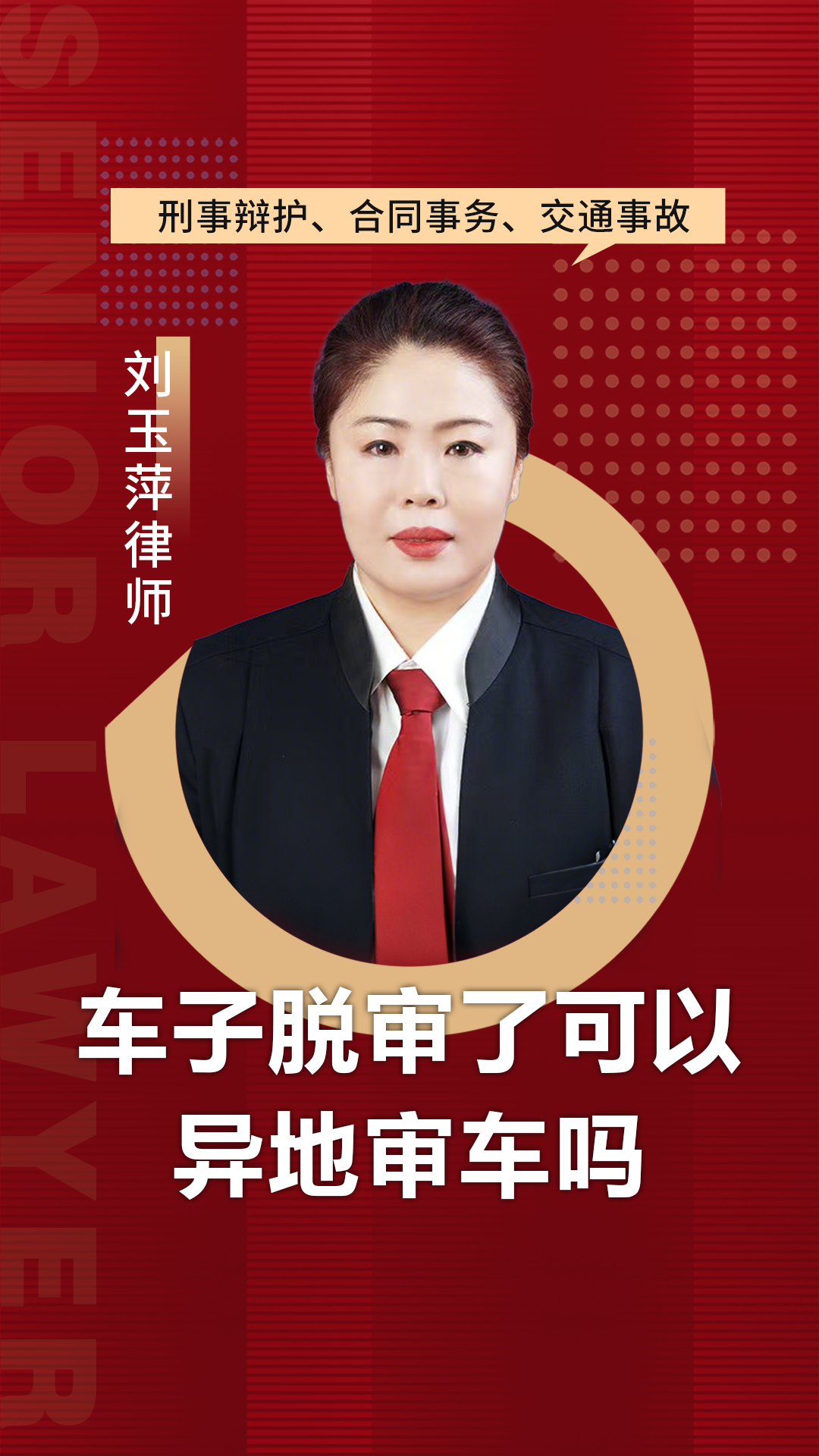 2022车辆脱审最新规定(2020年汽车脱审怎么处理新规) 2022车辆脱审最新规定(2020年汽车脱审怎么处理新规)