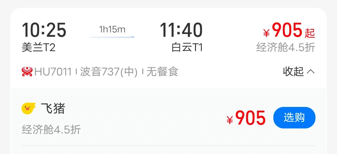 海口到广州火车时刻表(海口到广州火车时刻表及价格查询电话) 海口到广州火车时刻表(海口到广州火车时刻表及价格查询电话)