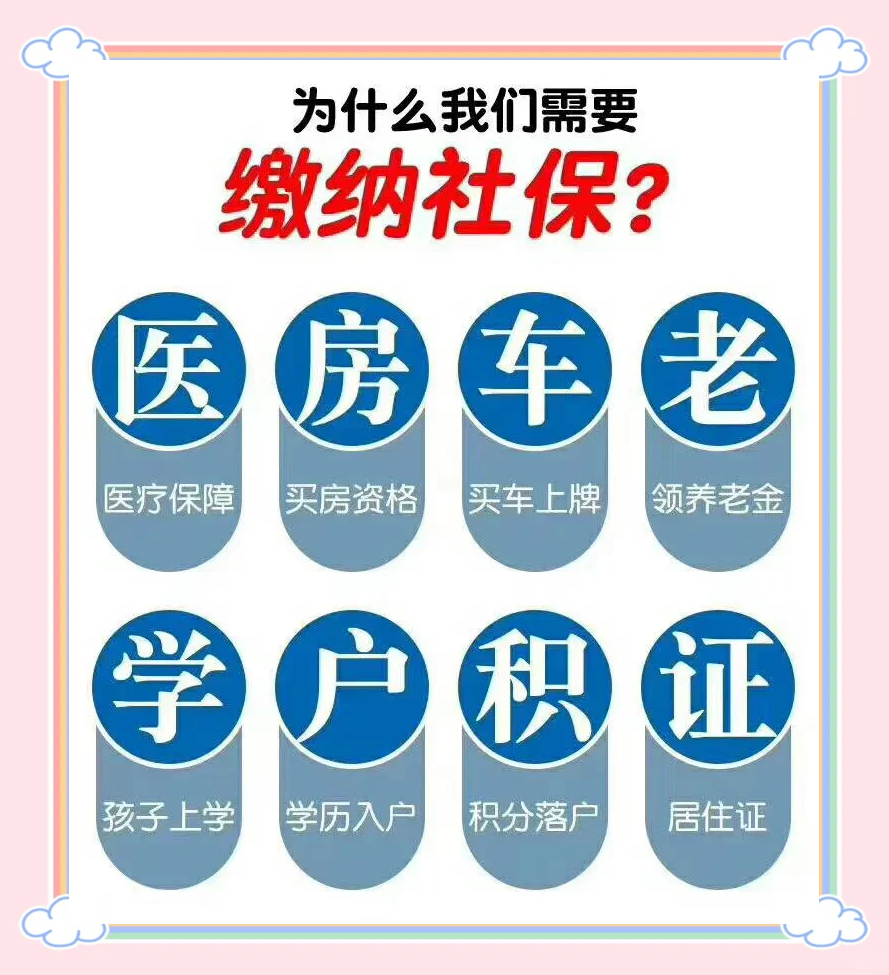 居民社保(居民社保和灵活就业社保有什么区别) 居民社保(居民社保和灵活就业社保有什么区别)