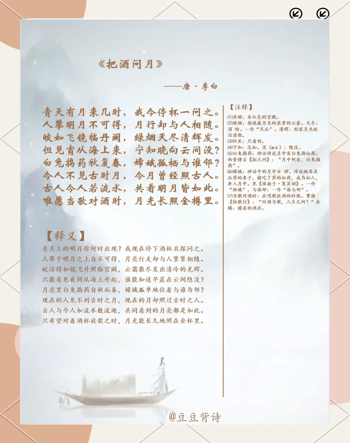 九天揽月的意思(九天揽月的意思解释) 九天揽月的意思(九天揽月的意思解释)