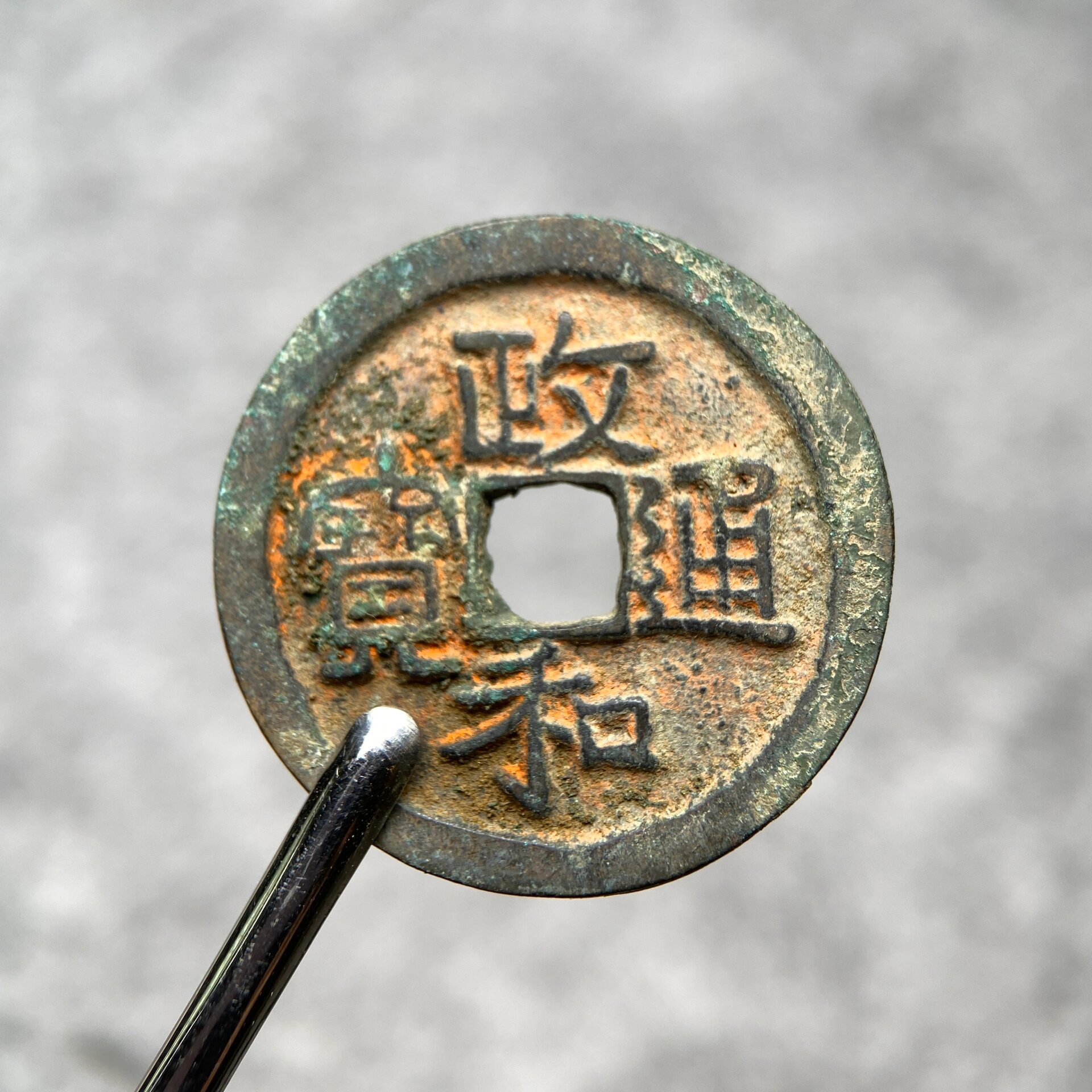 政通人和的拼音(政通人和拼音怎么写) 政通人和的拼音(政通人和拼音怎么写)