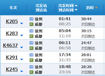 西安到济南的火车时刻表查询(西安到济南的火车时刻表查询亻) 西安到济南的火车时刻表查询(西安到济南的火车时刻表查询亻)