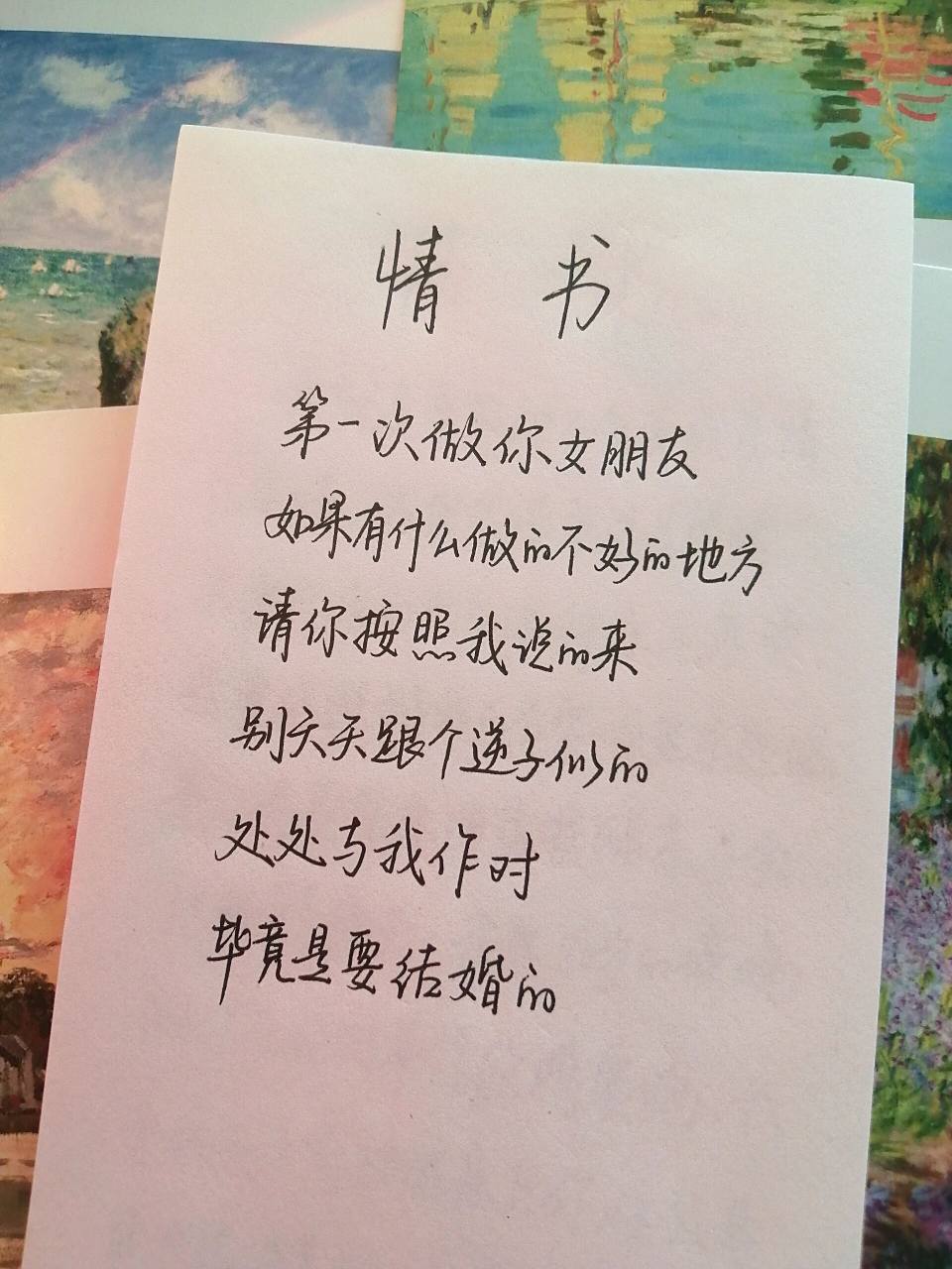 给女朋友一封浪漫情书(给女朋友一封浪漫情书接地气) 给女朋友一封浪漫情书(给女朋友一封浪漫情书接地气)