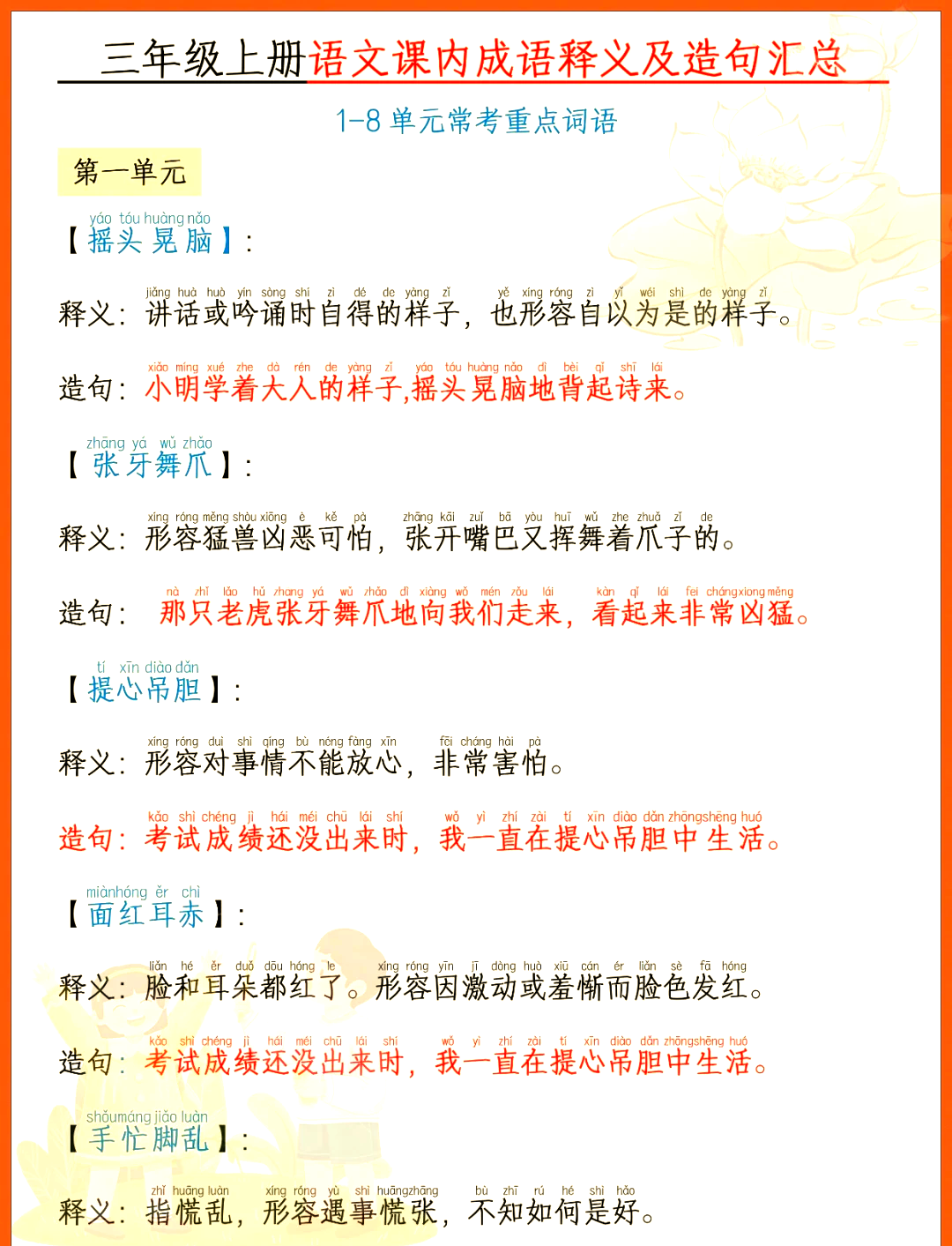 诲人不倦的拼音和意思(诲人不倦的拼音以及意思)