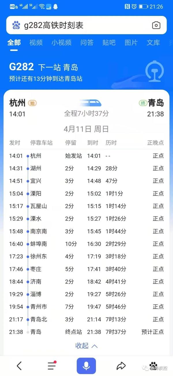 关于t47次列车时刻表查询的信息 关于t47次列车时刻表查询的信息