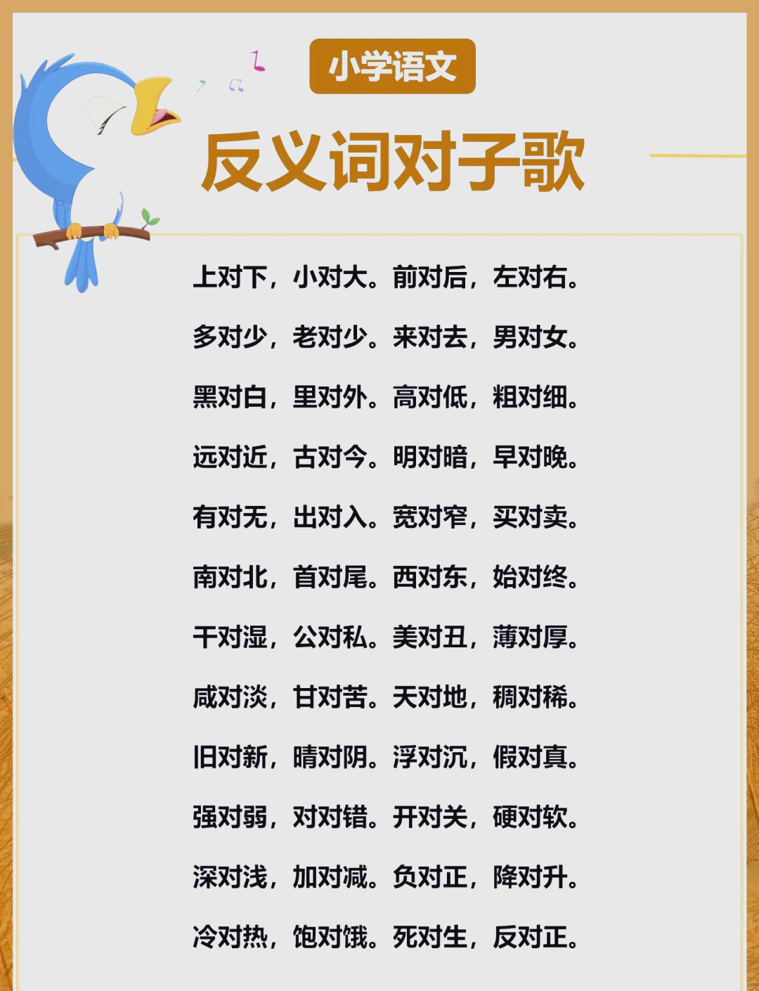乌合之众的反义词(乌合之众的反义词和近义词) 乌合之众的反义词(乌合之众的反义词和近义词)