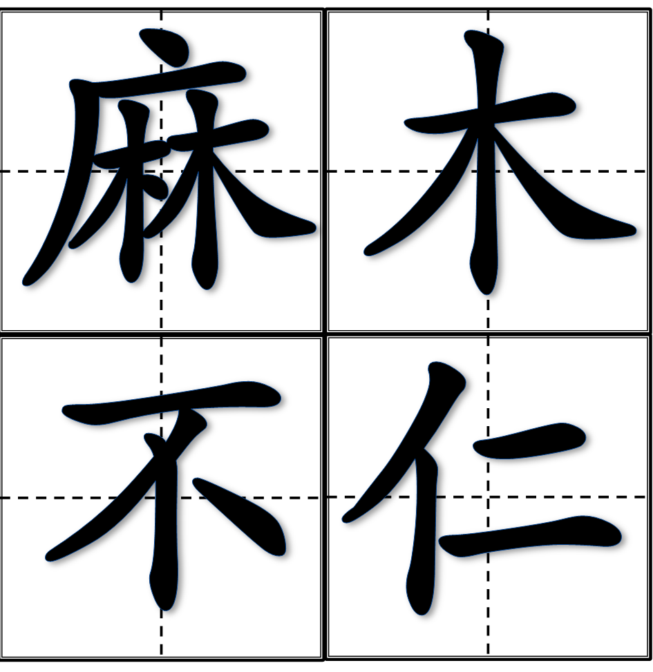 漠不关心的拼音(漠不关心拼音怎么写的拼) 漠不关心的拼音(漠不关心拼音怎么写的拼)