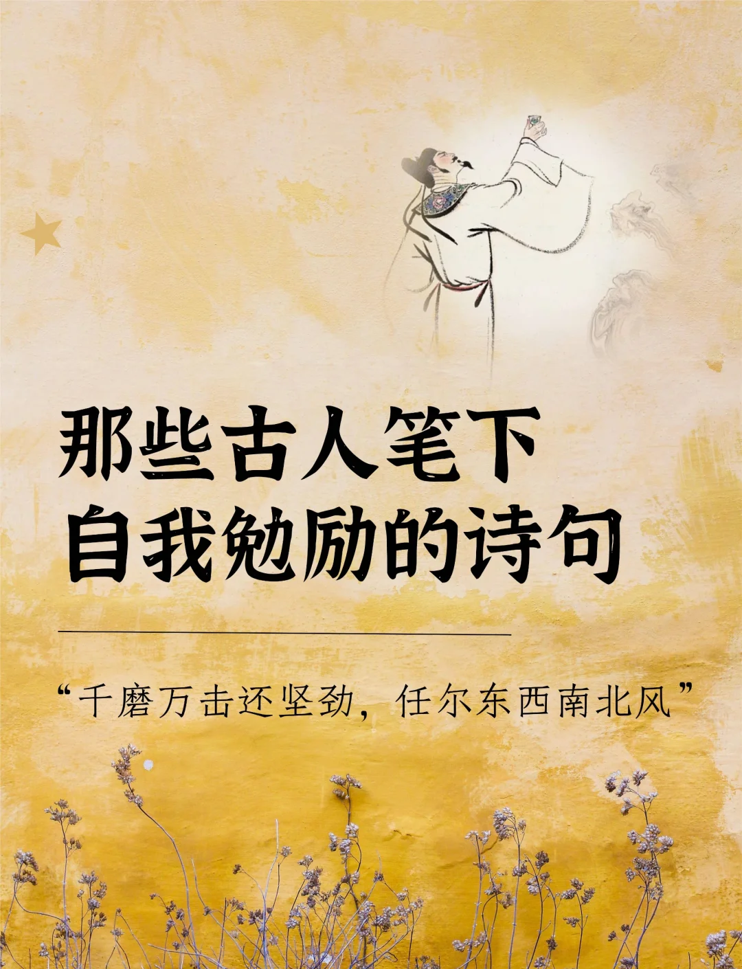正能量激励人的文言文(正能量激励人的文言文句子) 正能量激励人的文言文(正能量激励人的文言文句子)