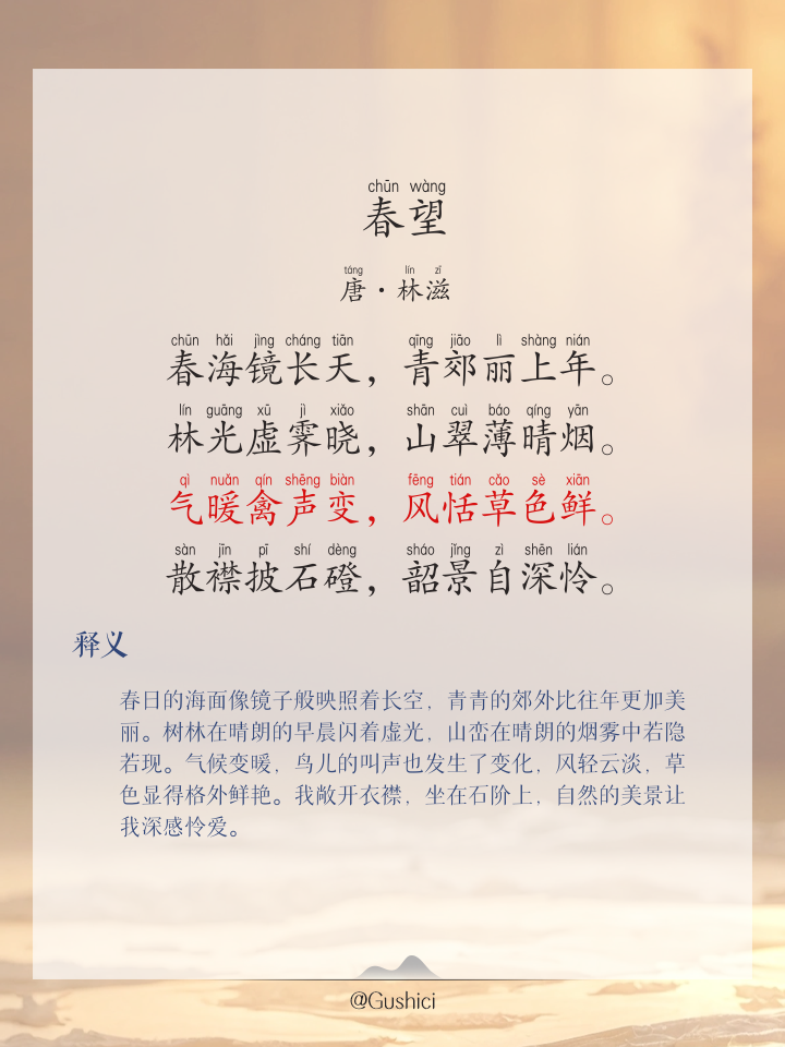 明眸皓齿的拼音(明眸皓齿的拼音的拼音明目) 明眸皓齿的拼音(明眸皓齿的拼音的拼音明目)