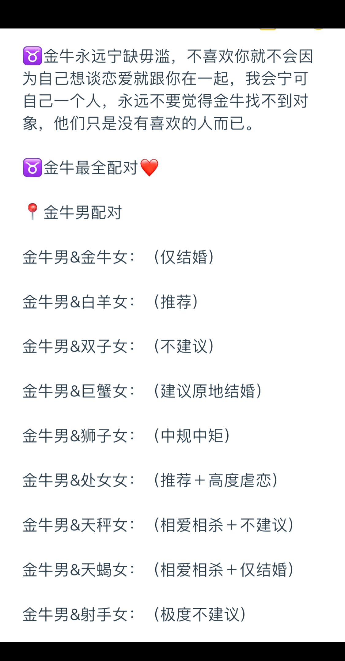 天蝎和金牛合适吗(天蝎男会很宠金牛女吗) 天蝎和金牛合适吗(天蝎男会很宠金牛女吗)