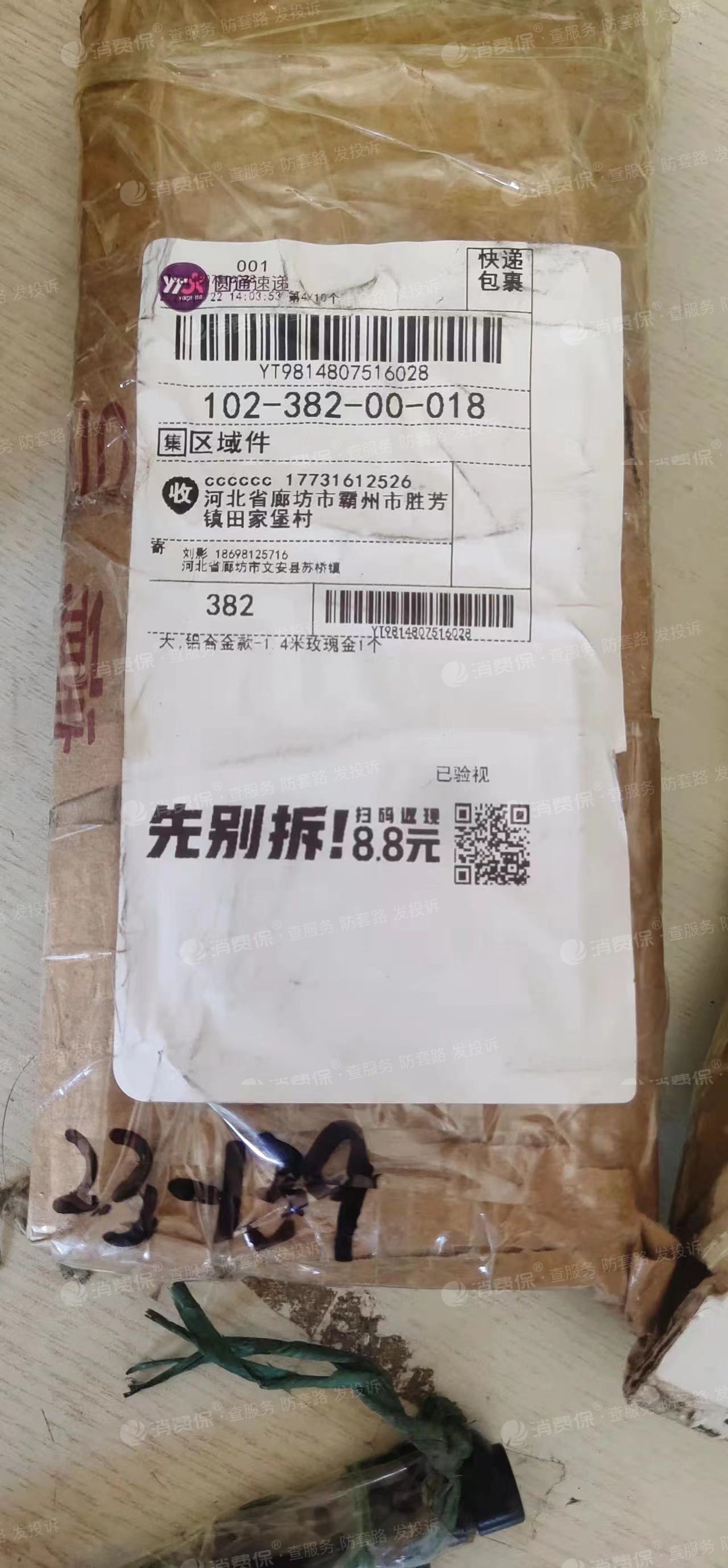 虚假发货三倍赔偿怎么申请(虚假发货三倍赔偿怎么申请退款)