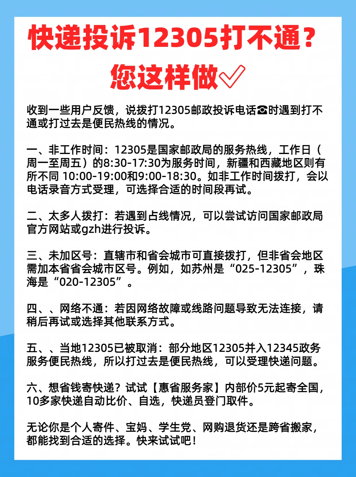 如何投诉快递员最有效的方法(如何投诉快递员最有效的方法是) 如何投诉快递员最有效的方法(如何投诉快递员最有效的方法是)