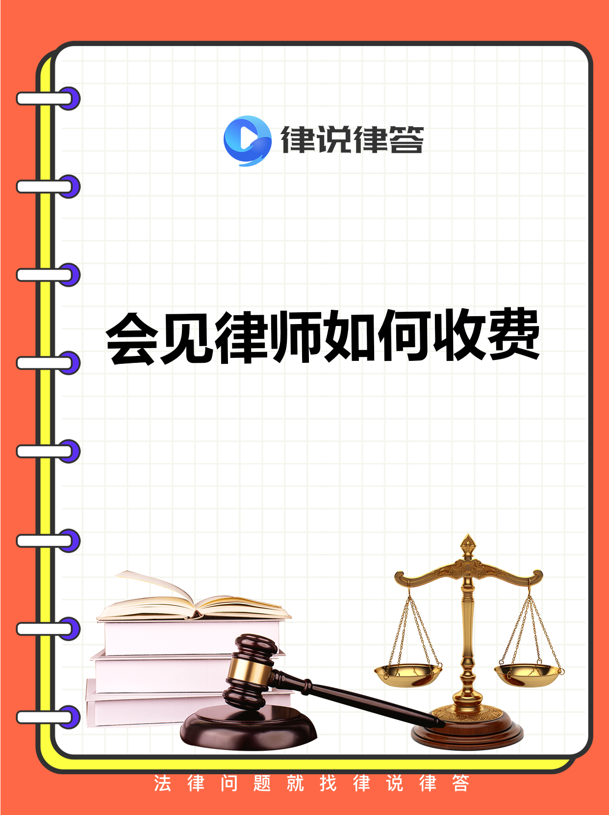 关于进一步规范律师服务收费的意见(司法部关于进一步规范律师服务收费的意见)