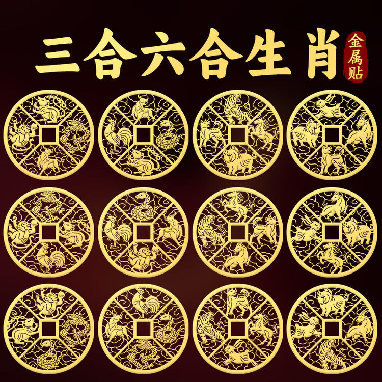 合肖是哪6个生肖(天肖是什么生肖正确答案)