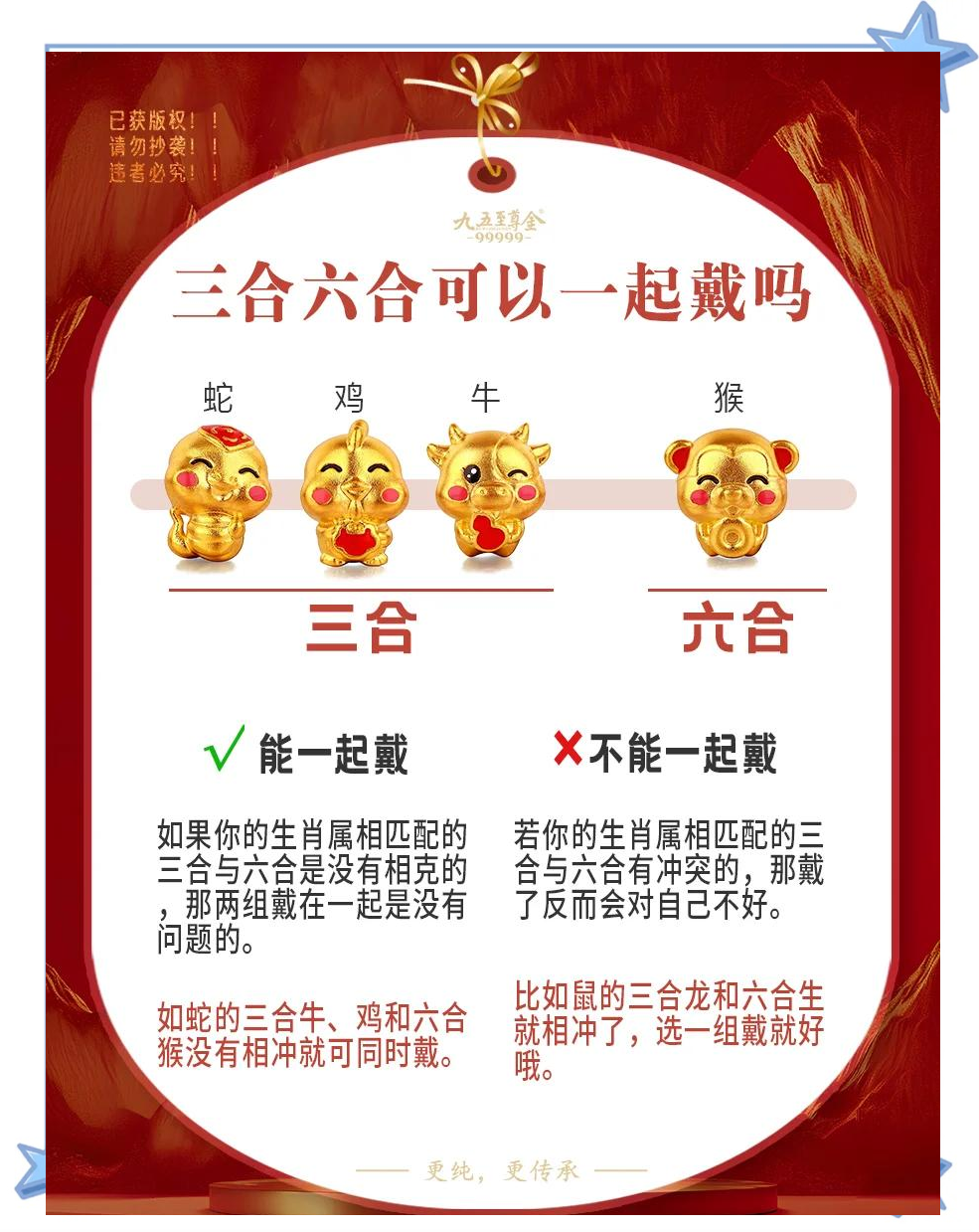 合肖是哪6个生肖(天肖是什么生肖正确答案)
