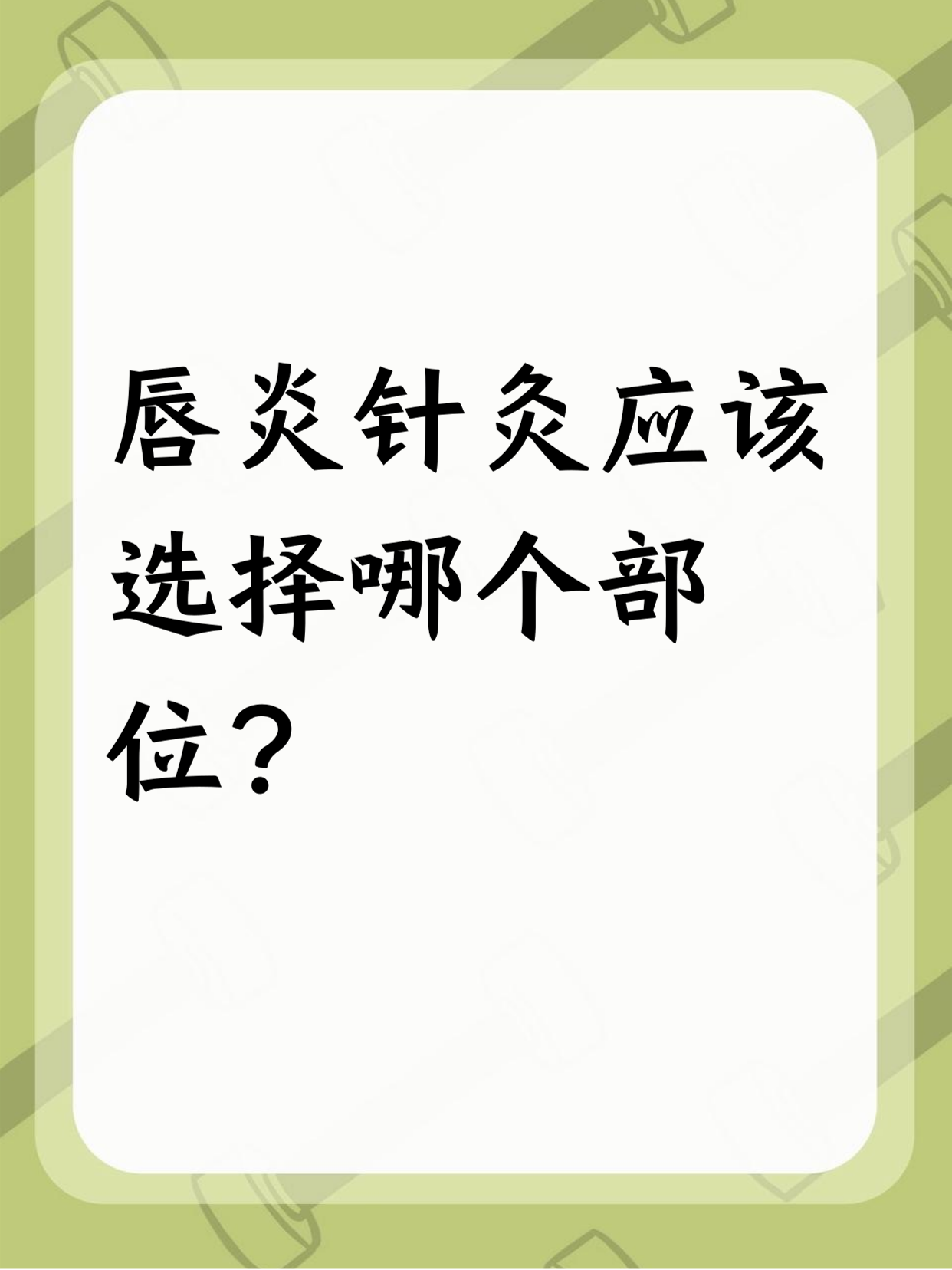 虎穴的拼音(龙潭虎穴的拼音)