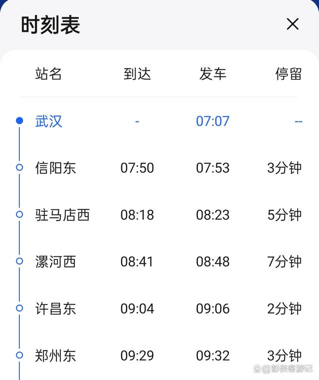 g624高铁时刻表(g6244高铁时刻表) g624高铁时刻表(g6244高铁时刻表)