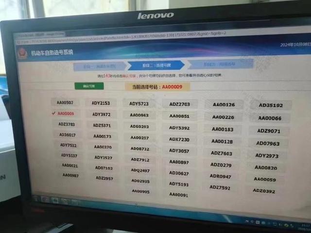 选车牌号禁忌7(选车牌号最忌讳的几个数字 暗藏吉凶 !)