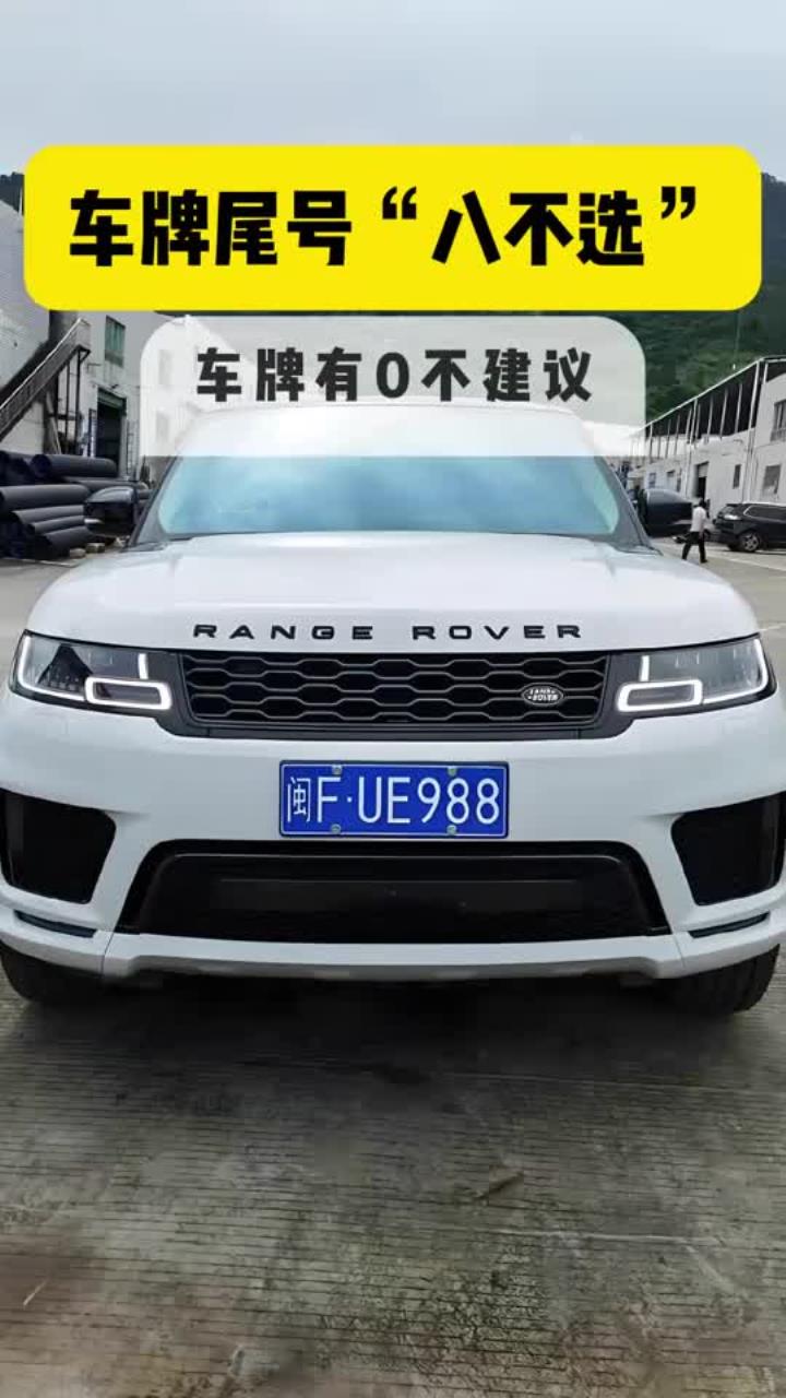 选车牌号禁忌7(选车牌号最忌讳的几个数字 暗藏吉凶 !)