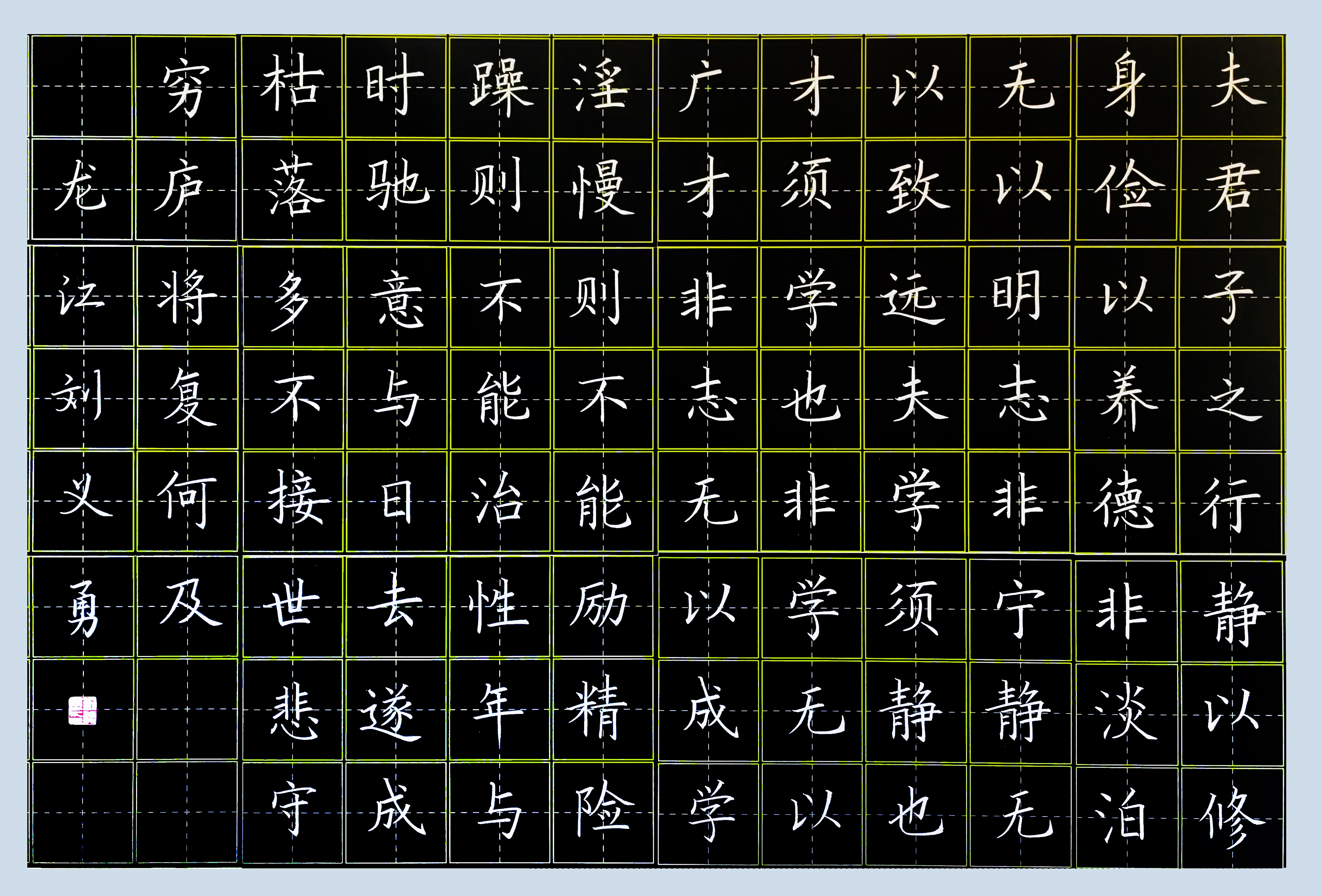 至死不渝的拼音(至死不渝的拼音是什么意思)