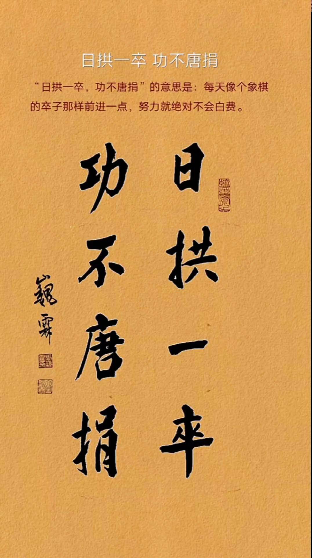 功败垂成(功败垂成打三个数字)