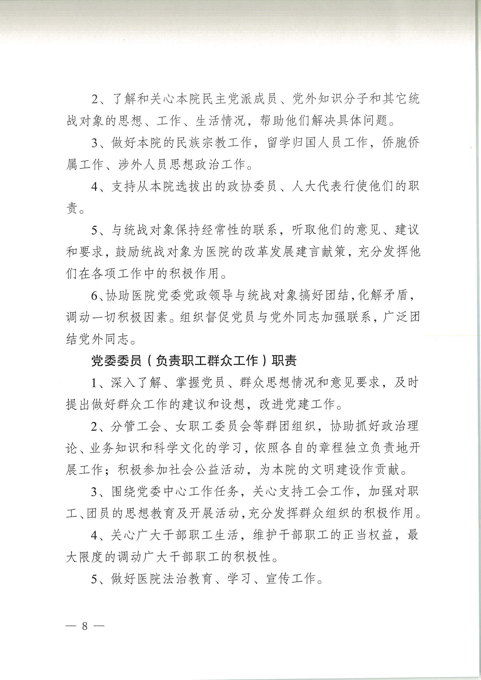 村民委员会组织法全文最新2021(村民委员会组织法全文最新第三十六条)