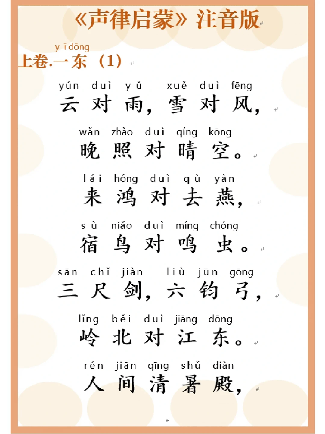 兴会拼音(兴的拼音和词语) 兴会拼音(兴的拼音和词语)