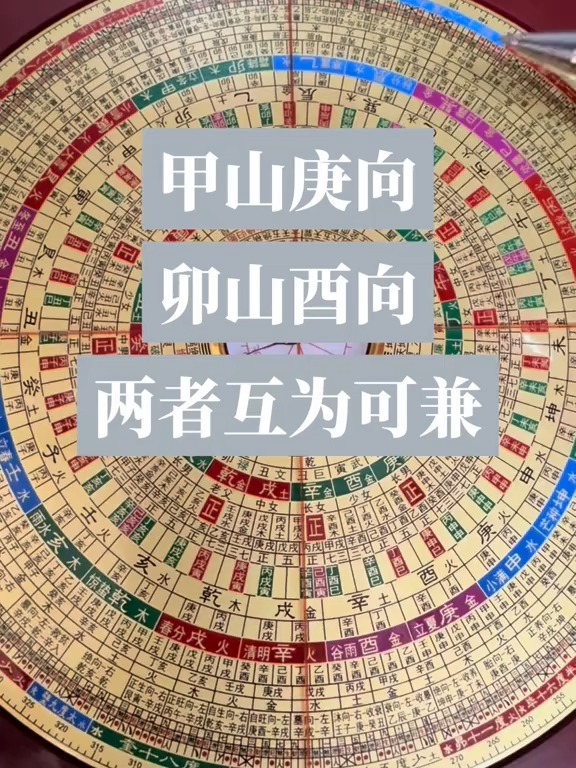 庚山甲向旺什么人(庚山甲向山峰吉凶解)