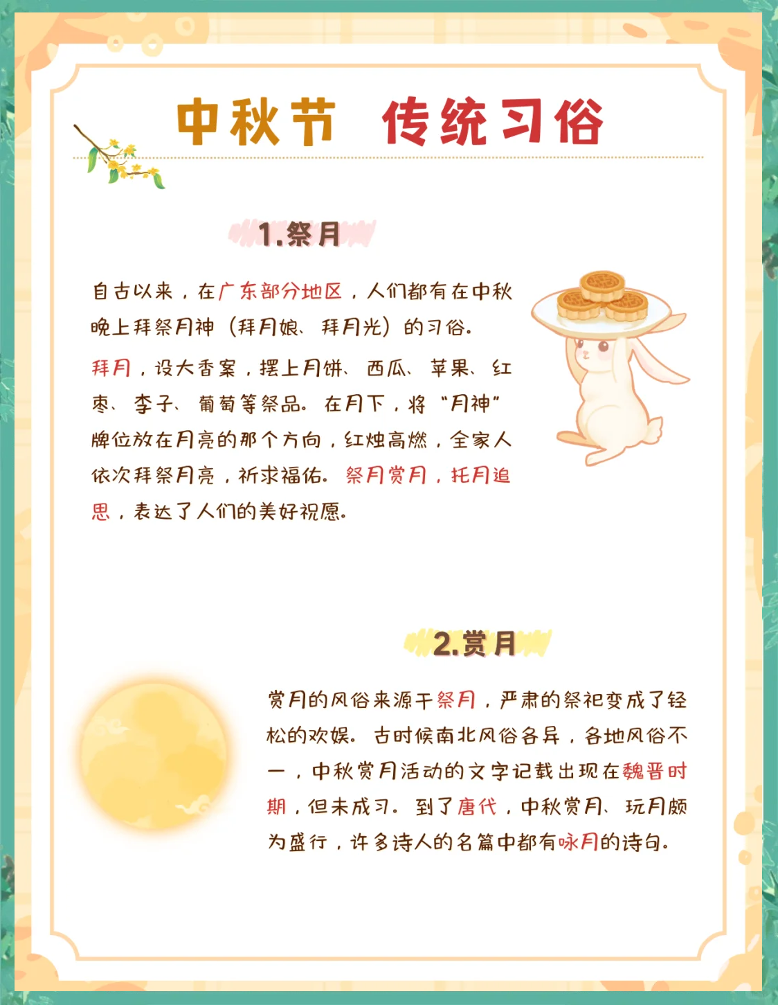 中秋节法定节假日(中秋节法定节假日到底有几天)
