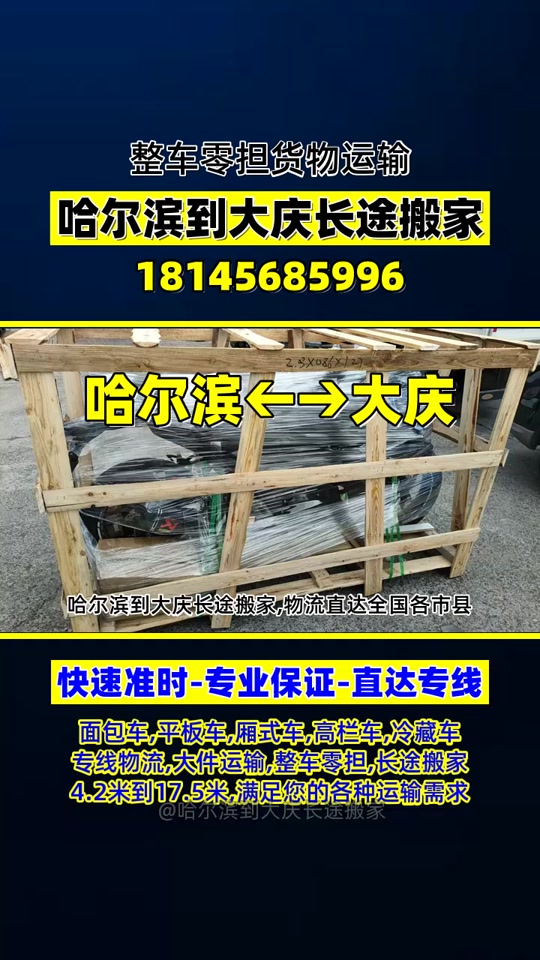 哈尔滨去大庆最新政策(哈尔滨去大庆需要报备吗) 哈尔滨去大庆最新政策(哈尔滨去大庆需要报备吗)