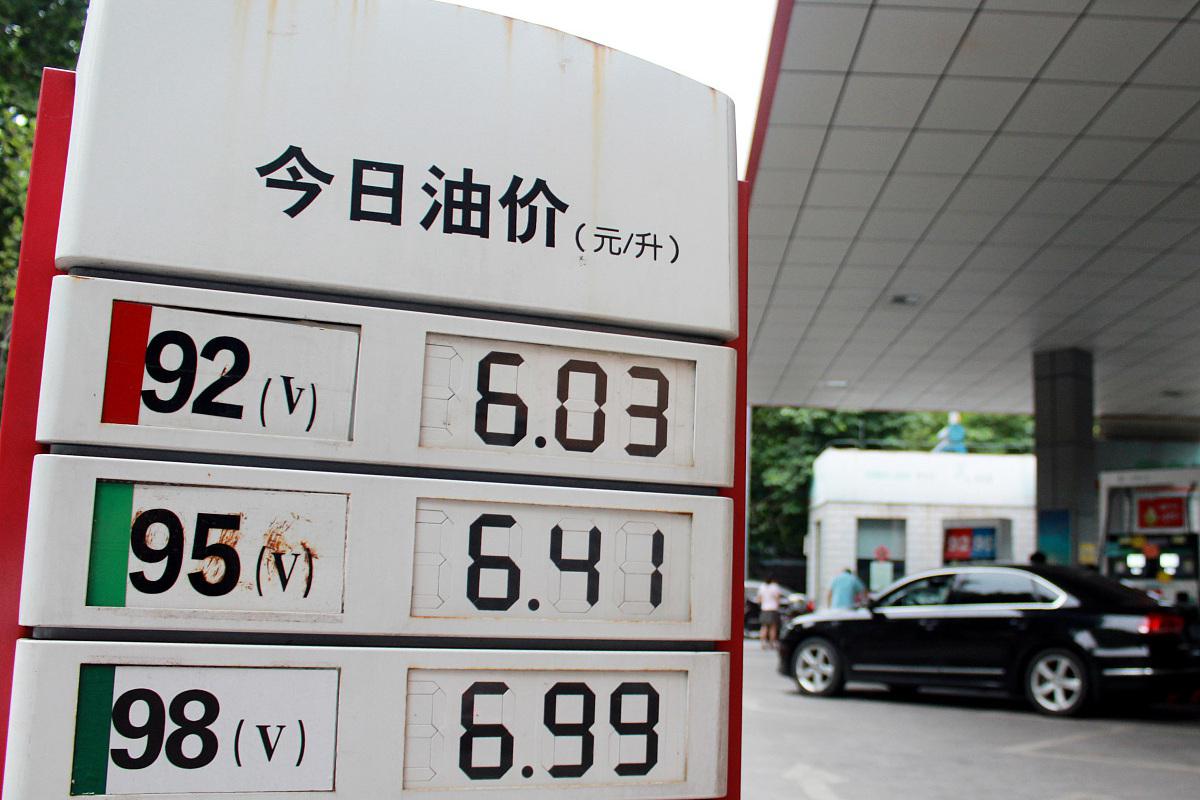 最新汽油价(最新汽油价格调整最新消息92号) 最新汽油价(最新汽油价格调整最新消息92号)