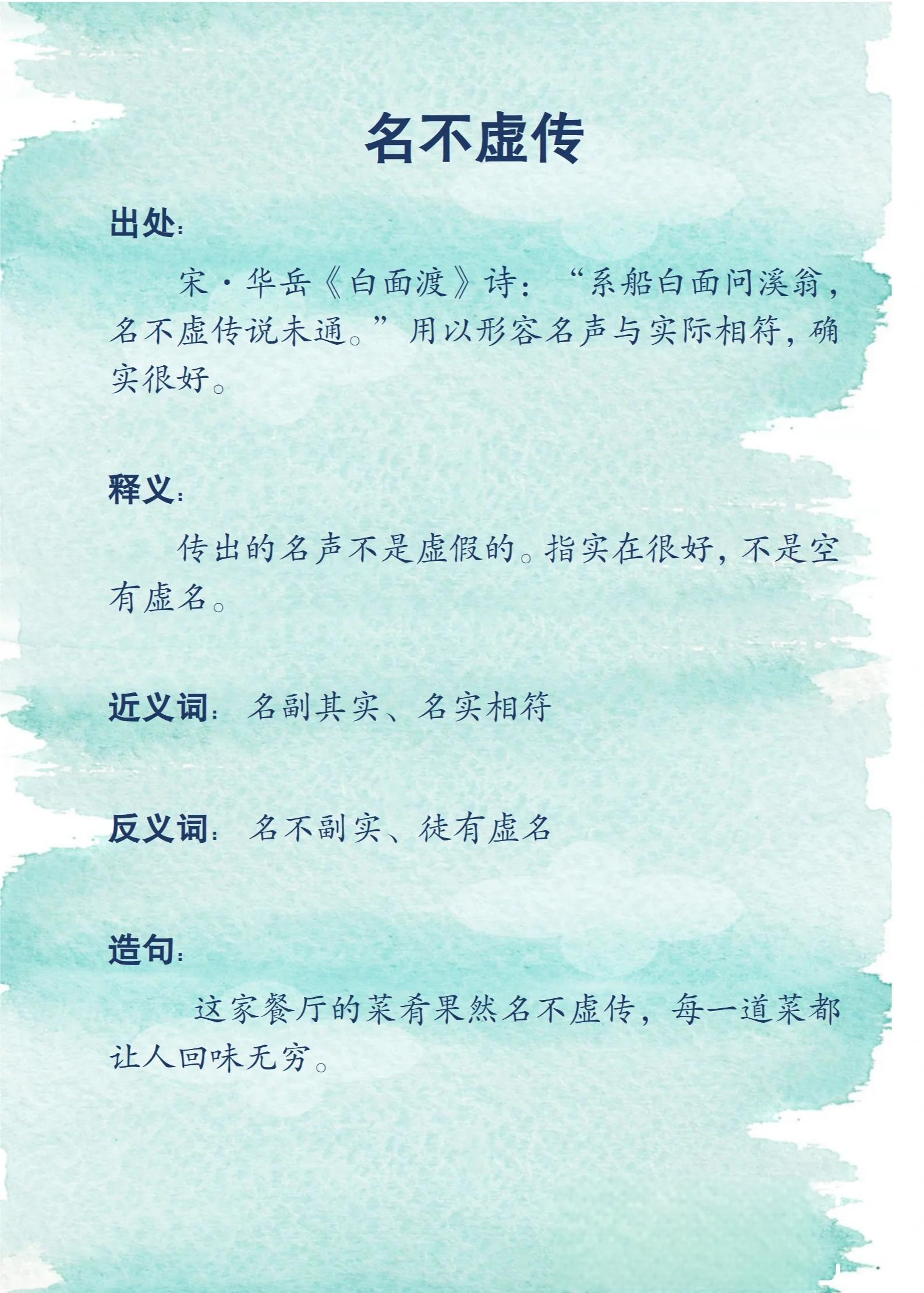 二成语(二成语开头) 二成语(二成语开头)