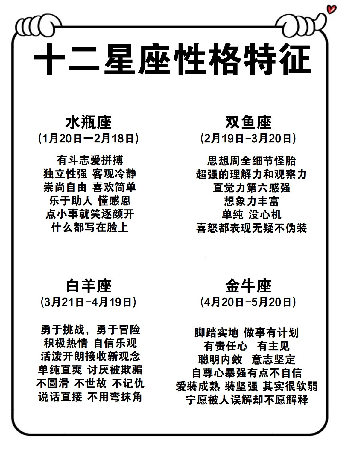 水瓶座几月份到几月份生的(水瓶座几月份到几月份生的宝宝) 水瓶座几月份到几月份生的(水瓶座几月份到几月份生的宝宝)