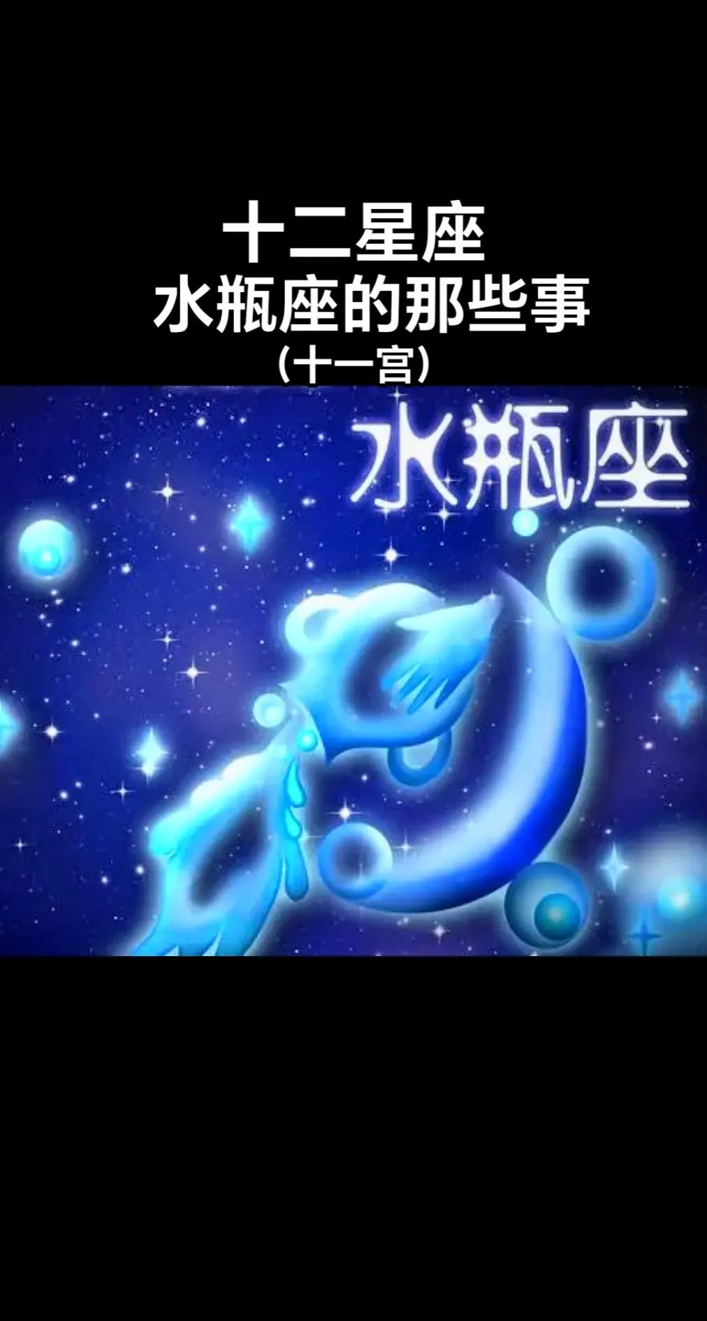 水瓶座几月份到几月份生的(水瓶座几月份到几月份生的宝宝) 水瓶座几月份到几月份生的(水瓶座几月份到几月份生的宝宝)