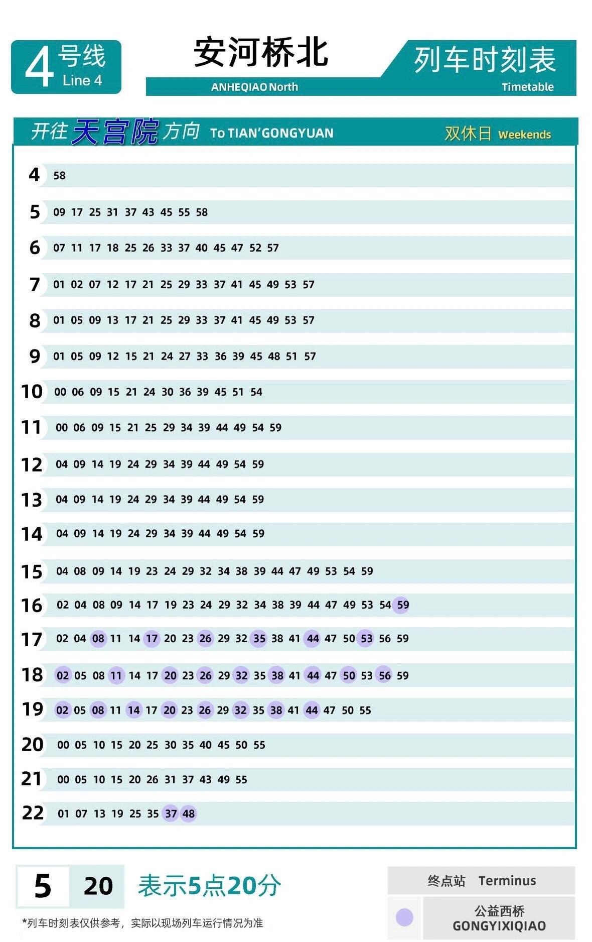 2604列车时刻表(2604列车最新动态) 2604列车时刻表(2604列车最新动态)