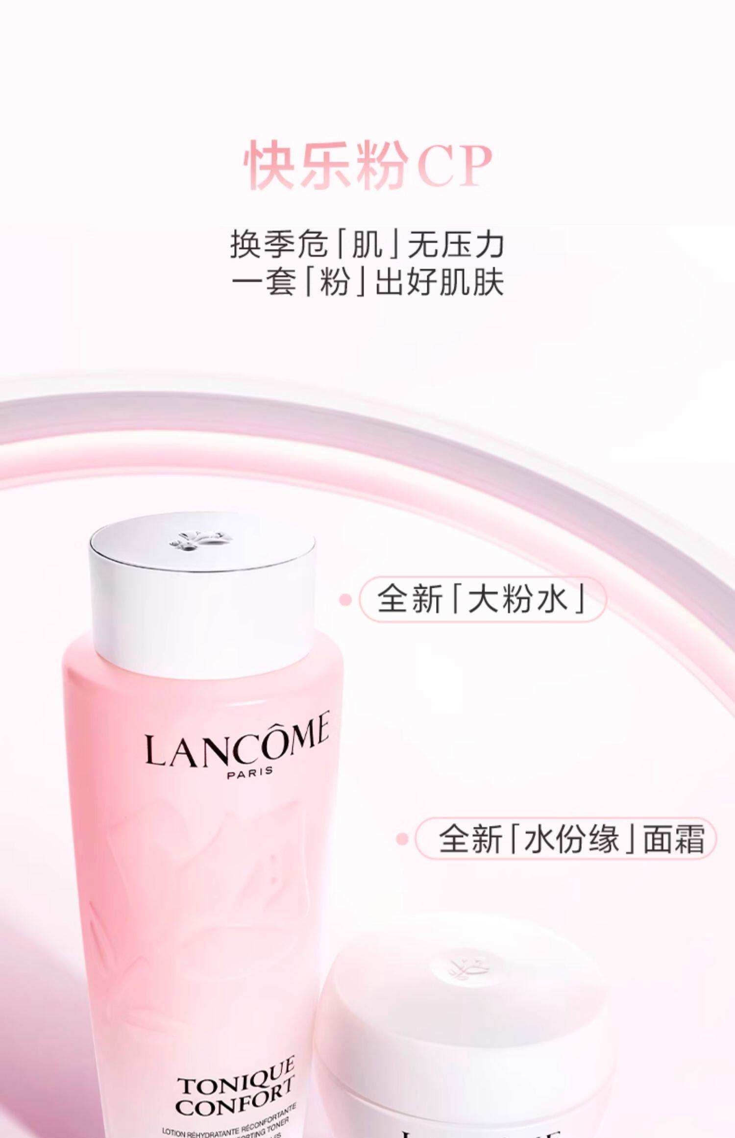 兰蔻粉水保质期多久的简单介绍 兰蔻粉水保质期多久的简单介绍