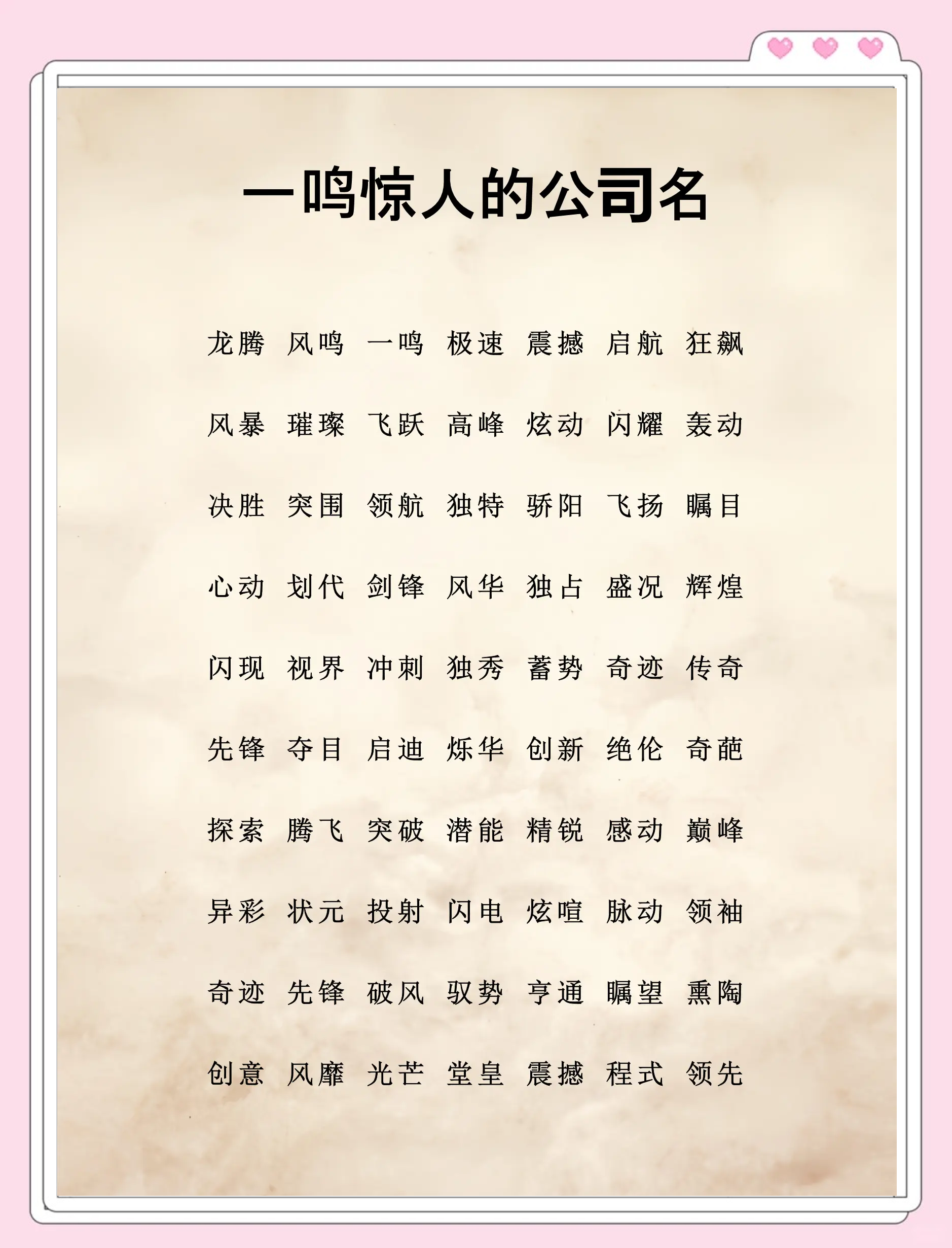 带水带木的旺财公司名字(带水带木的公司名字怎么起)