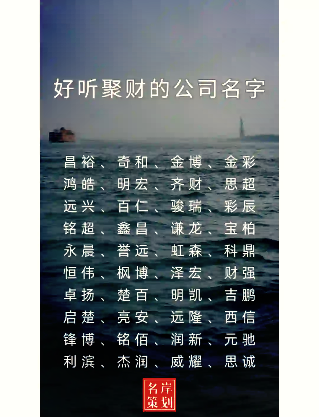 带水带木的旺财公司名字(带水带木的公司名字怎么起)