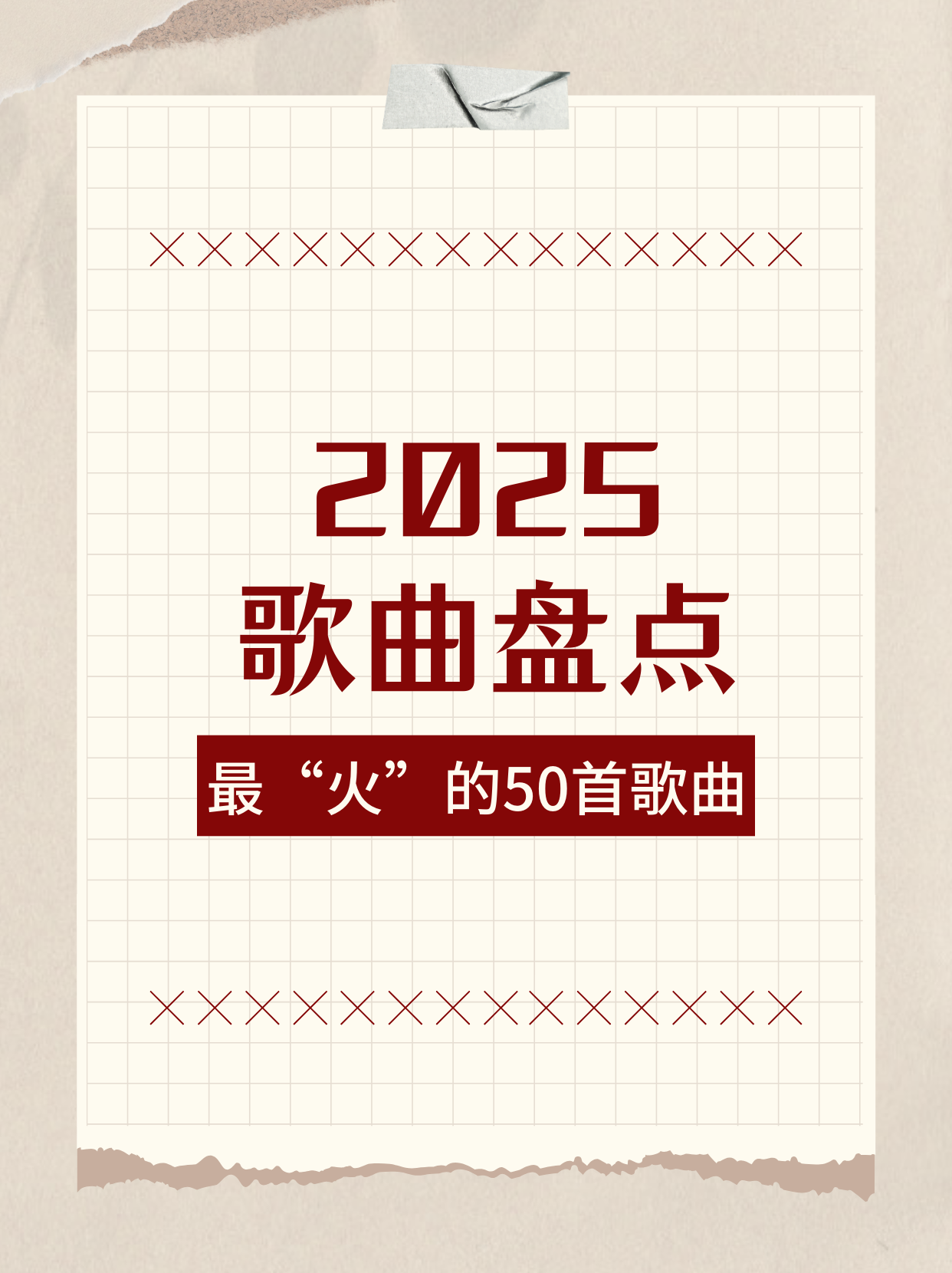2022火热歌曲(2022年热门歌曲)
