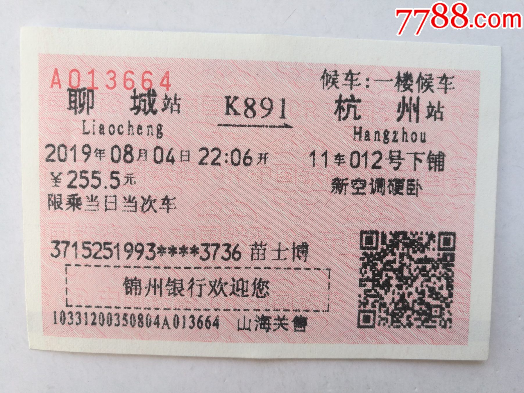 郑州到杭州的火车时刻表(郑州到杭州的火车时刻表最新)