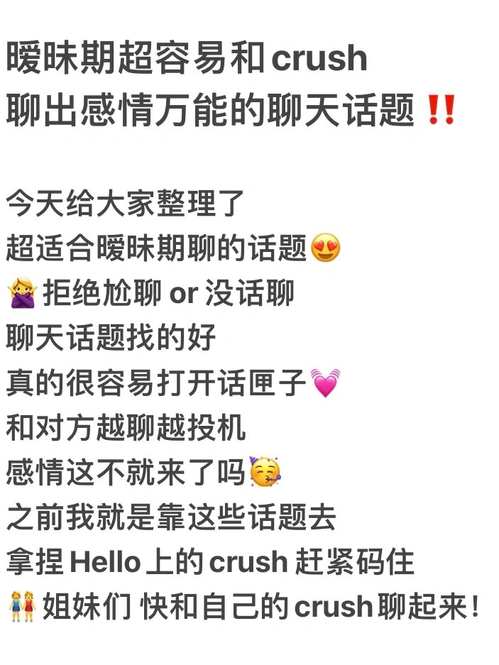 最容易聊出暧昧的10个话题(最容易聊出暧昧的10个话题是什么)