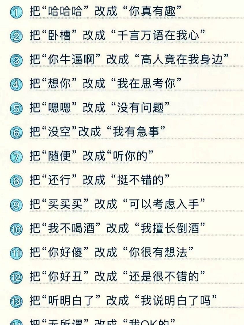 提高情商的35个说话技巧(如何提高情商说话技巧和沟通能力)