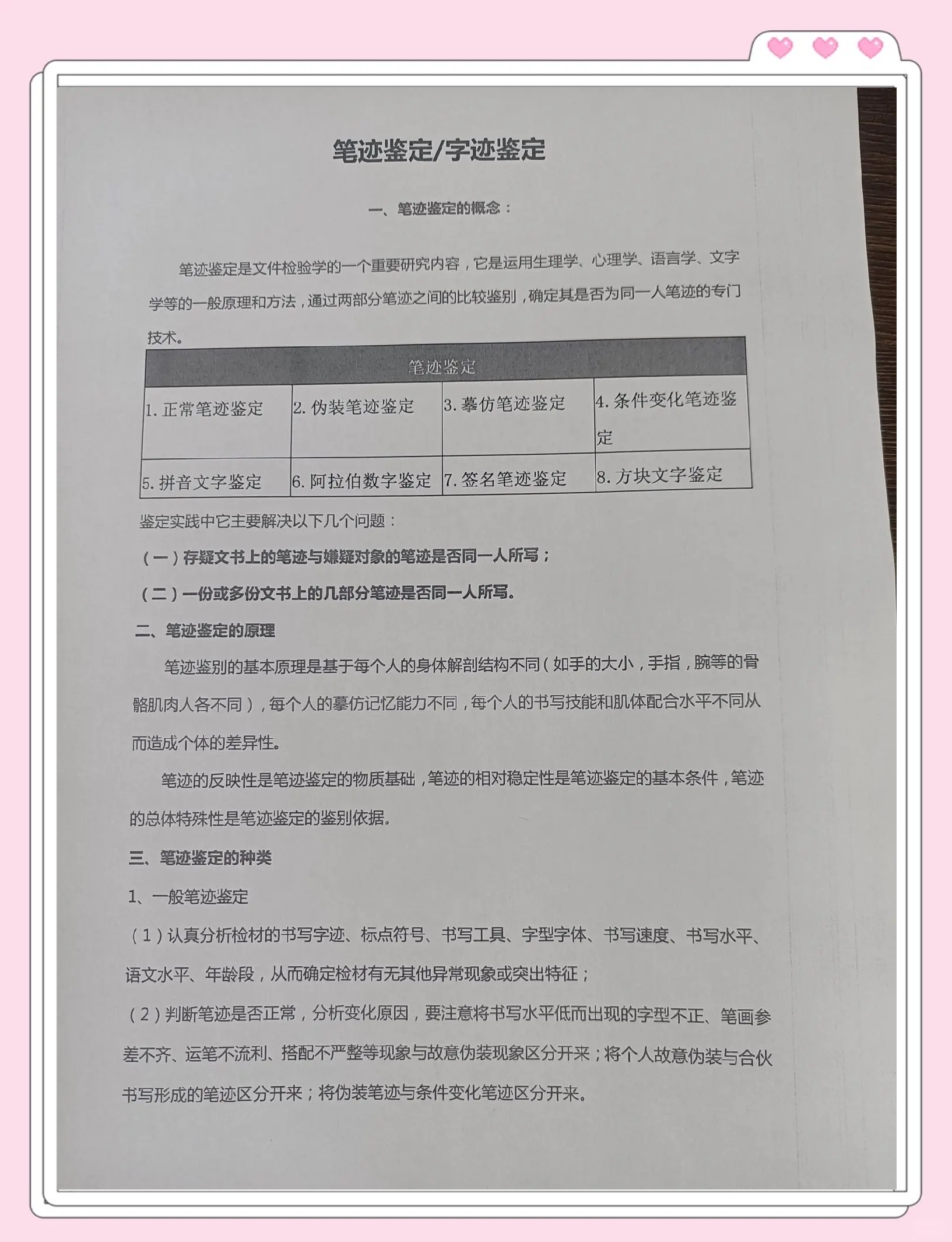 笔迹鉴定费一般需要多少钱(笔迹鉴定一般多少费用根据标的额)